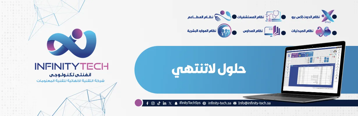 حلول لا تنتهي
