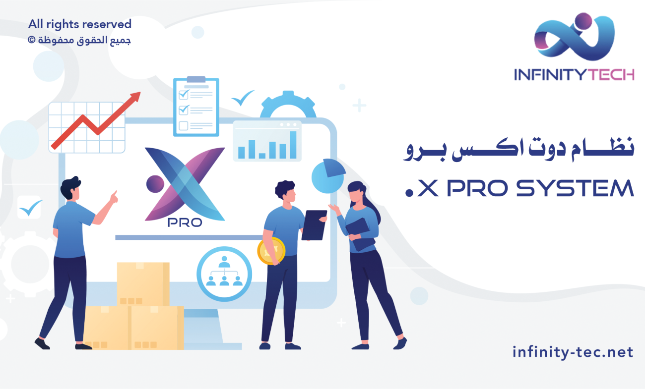 DotX Pro – الحل الشامل لإدارة الحسابات والمخازن بكفاءة ودقة