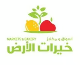 khayratal-Alard -Markets $ Bakery
