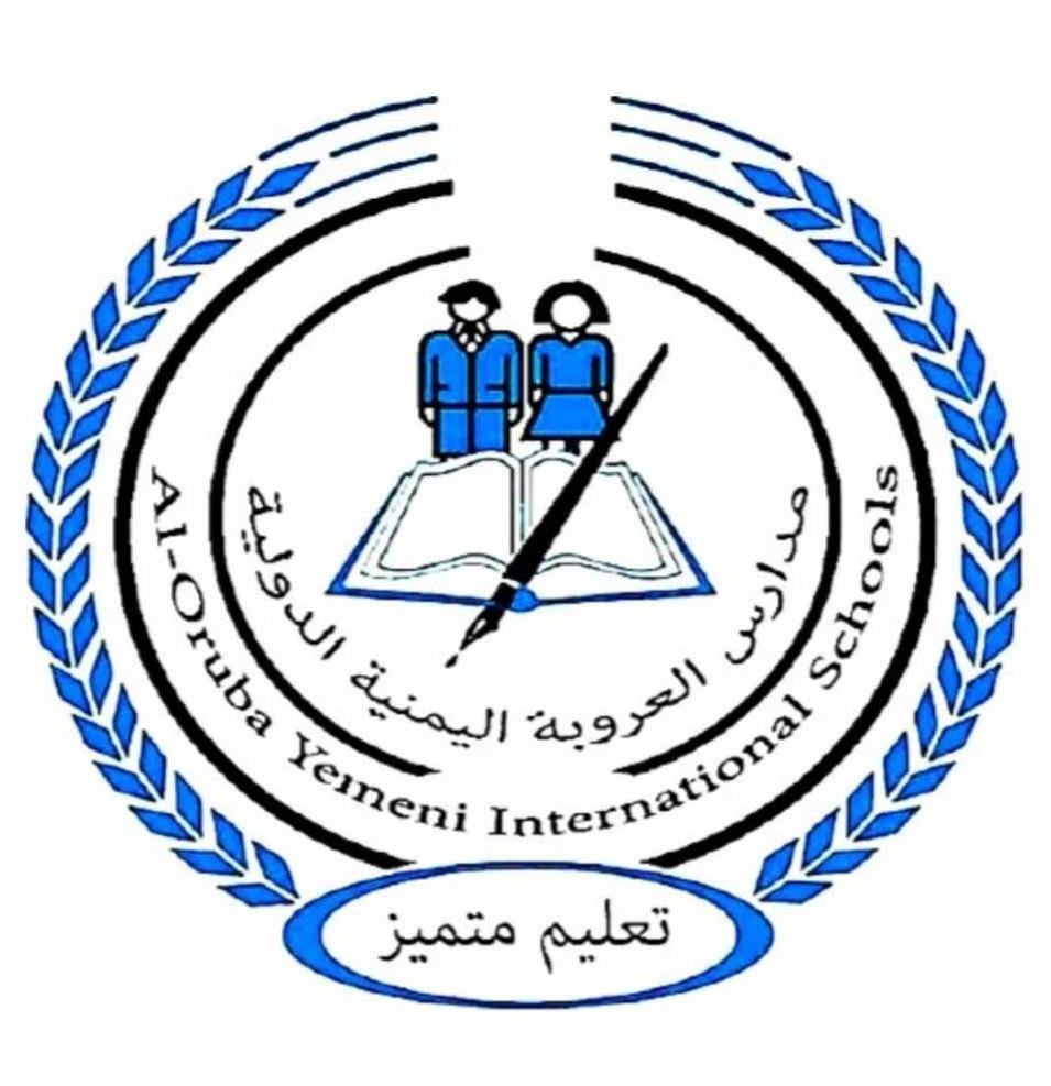 AL-ORUBA YEMENI INTERNATIONAL SCHOLS