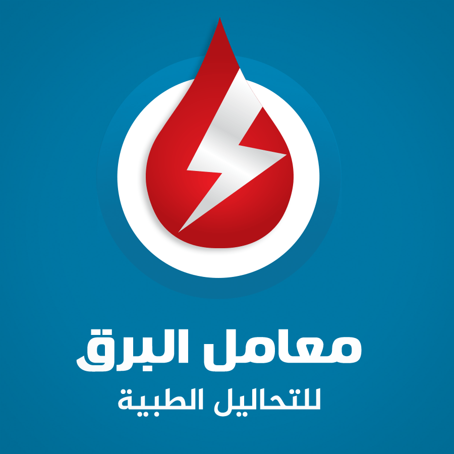 Al-Barq Medical Laboratories