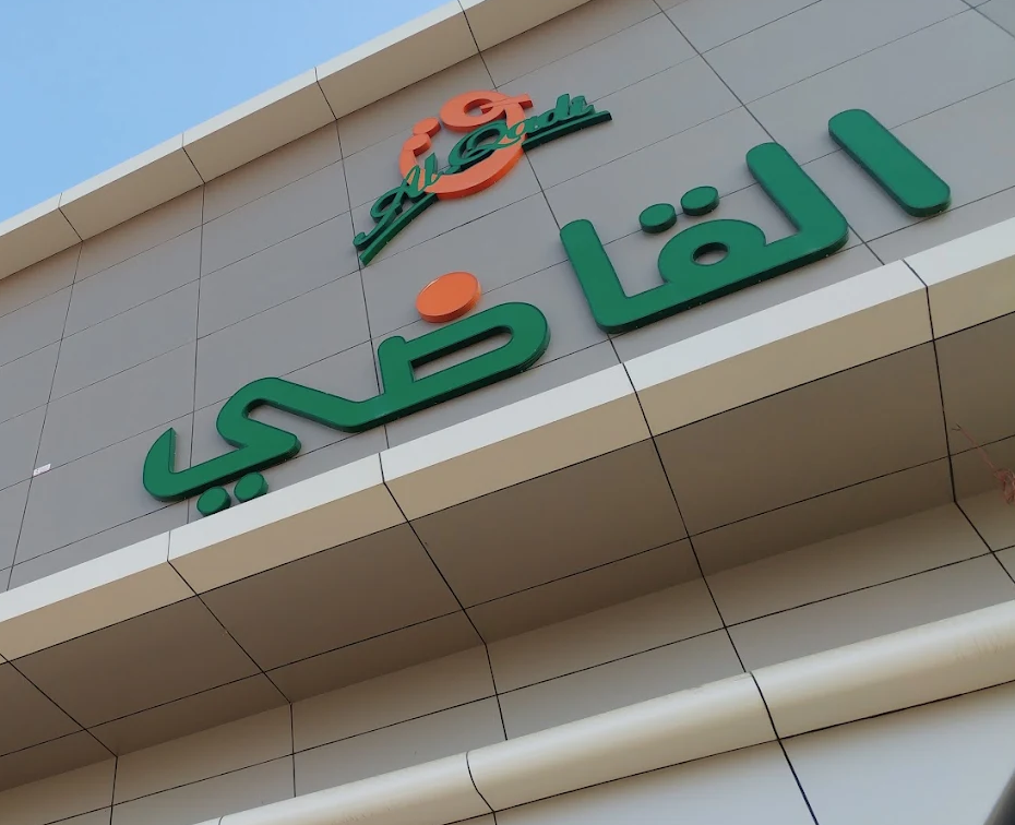 MOHAMMED BIN AWAD ALQADI &SONS LIMITED CO.