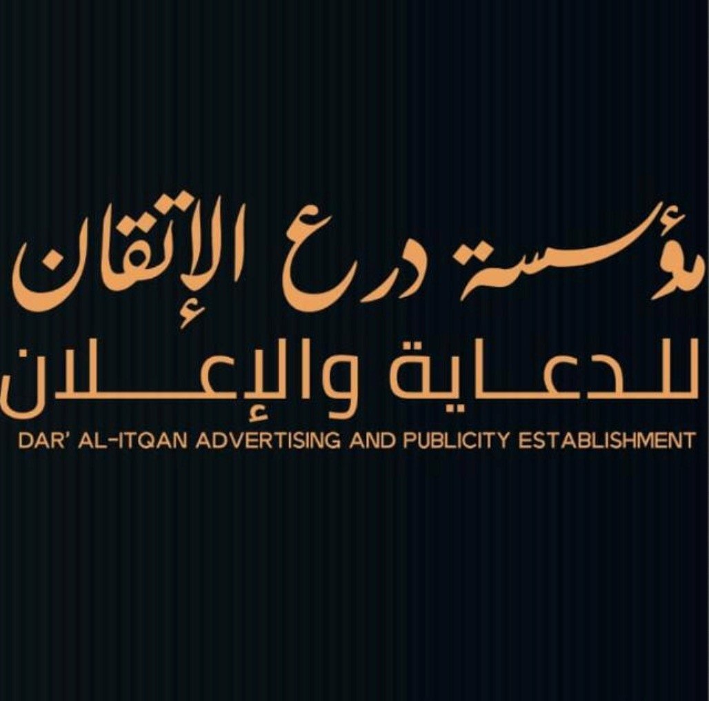 Dar' Al-Itqan Advertising and Publicity Establishment